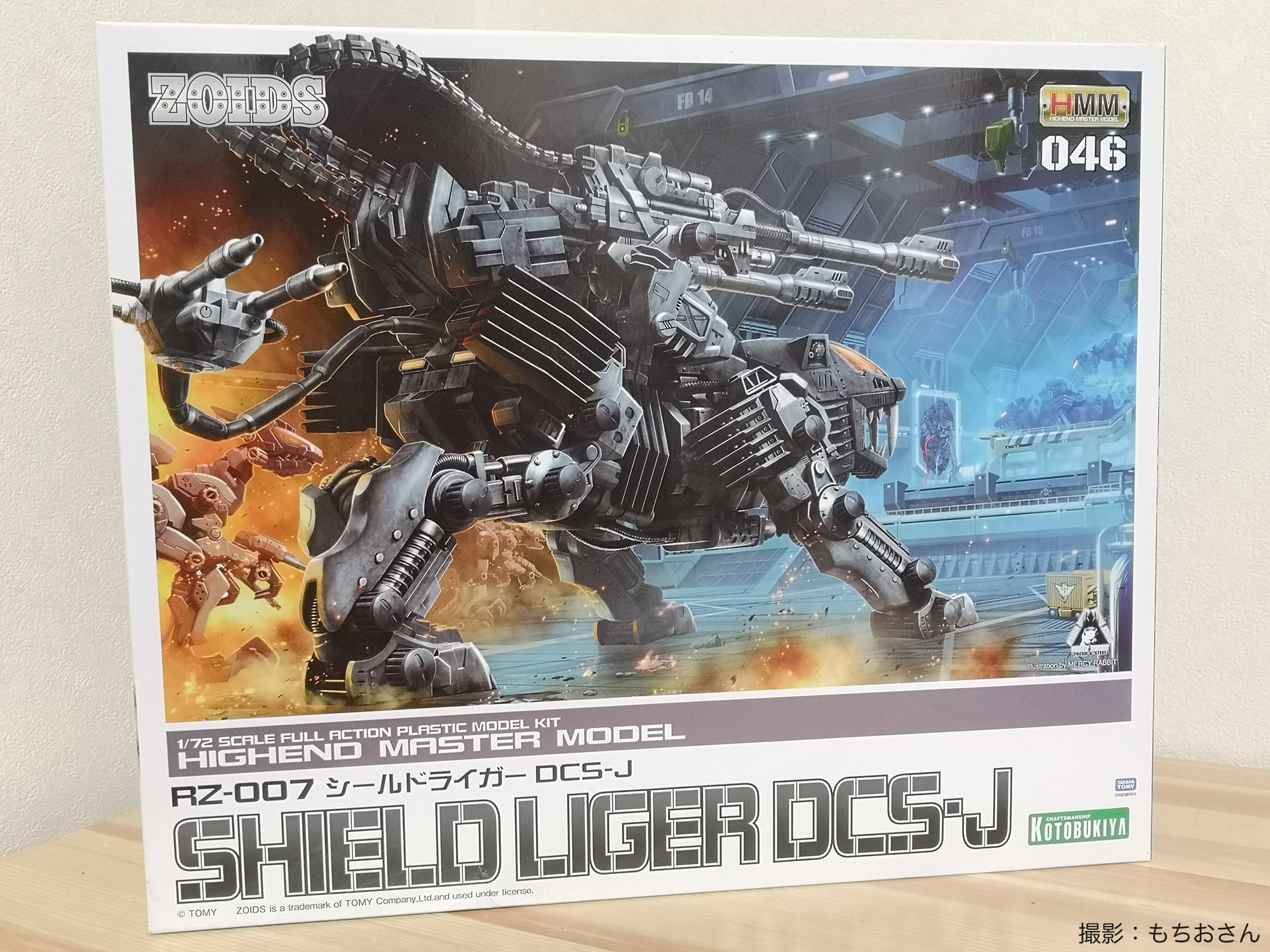 HMMシールドライガーDCS-J レビュー