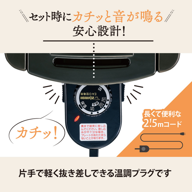 ホットプレート EA-DF10 BA（ブラック） | 象印マホービン公式