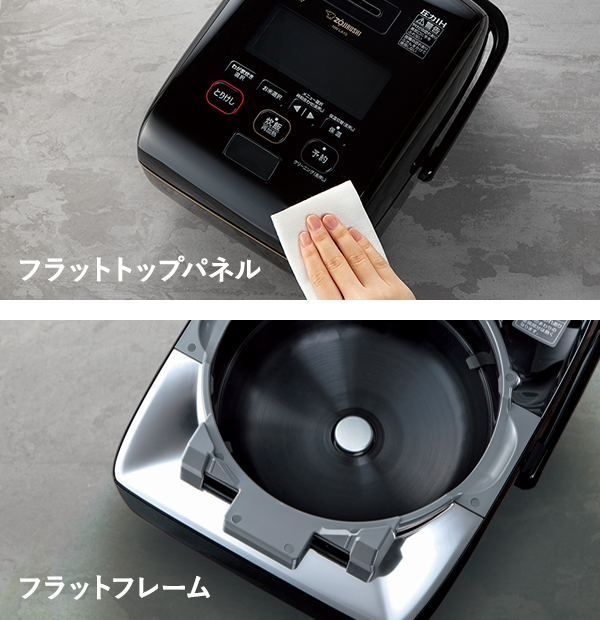 保温・お手入れ｜圧力IHタイプ NW-LA型｜炎舞炊き｜圧力IH炊飯ジャー