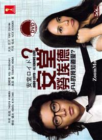 安堂ロイド～A.I. knows LOVE ?～ (DVD) (2013)日本TVドラマ | 全1-10話