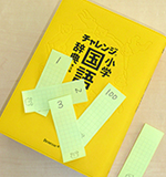 辞書引き学習と自由自在引き学習 - スペシャルコンテンツ｜馬のマーク