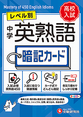 定期テスト対策：目的・用途 - 中学生の方｜馬のマークの増進堂・受験