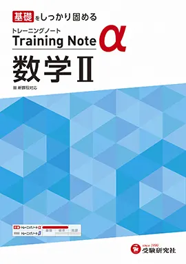 高校3年生：学年 - 高校生の方｜馬のマークの増進堂・受験研究社