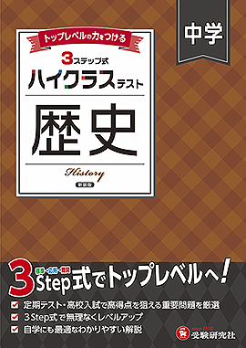 高校入試対策：目的・用途 - 中学生の方｜馬のマークの増進堂・受験研究社