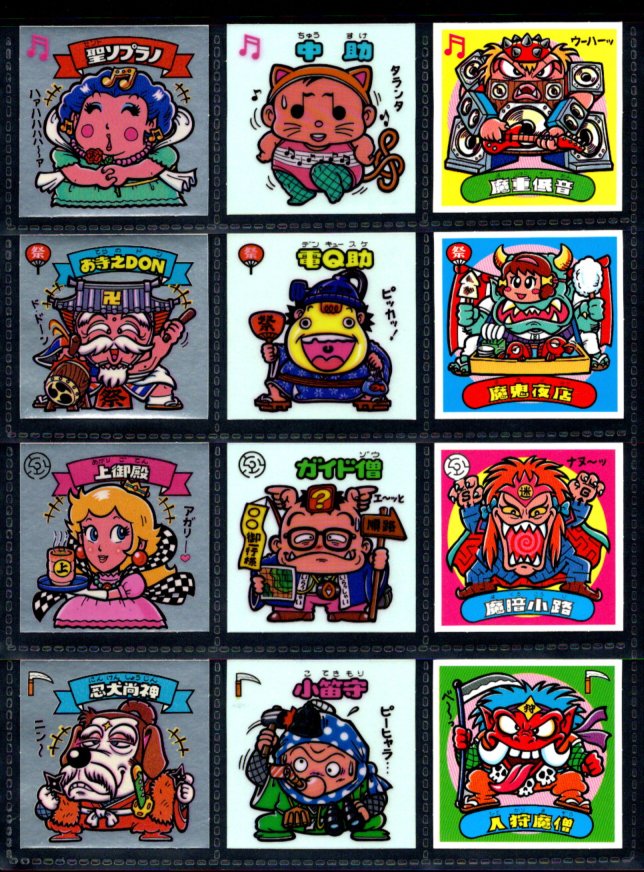 旧ビックリマン7弾すくみ・全36種フルコンプ - ゼウスの森