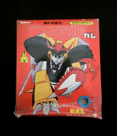 スーパーワタルガム - 店長日記 | おもちゃ、消しゴム、ガチャガチャ