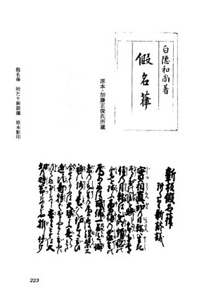 刊行物 :: 経典・語録・白隠法語全集 :: 白隠禅師法語全集 第10冊