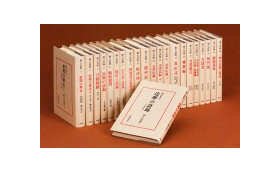 刊行物 :: 禅録研究書・注釈書・紀要 :: 禅の語録13 寒山詩 - 公益財団