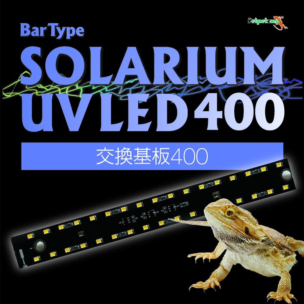 Bartype ソラリウム 400 交換基板 - ゼンスイ株式会社 部品販売