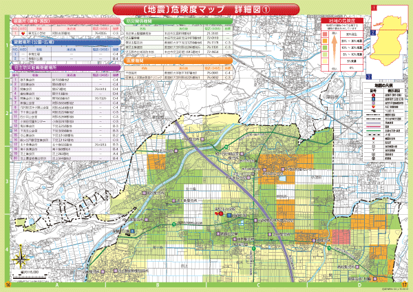埼玉県美里町総務課様 | 株式会社ゼンリン