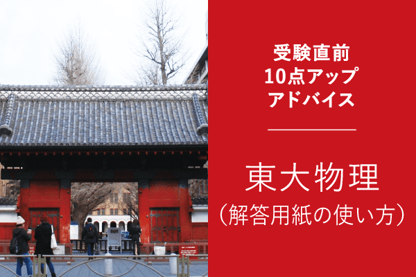 東大地理」受験直前10点アップアドバイス - Z会東大受験対策サイト