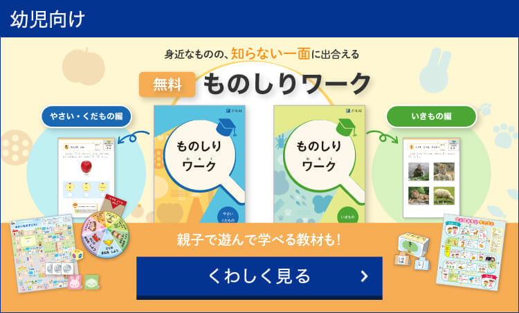 Z会の通信教育 - Z会