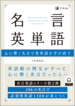 Z会の語学書・TOEIC®テスト対策書籍 - Z会の通信教育 大学生・社会人