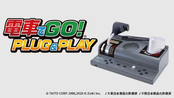 電車でGO！PLUG&PLAY – 株式会社瑞起｜ZUIKI Inc.