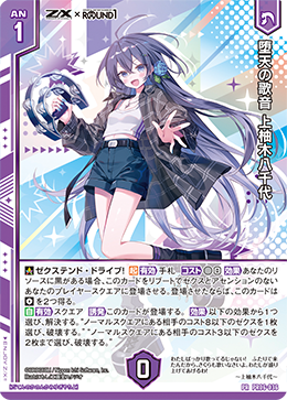 カード検索 ｜ Z/X - Zillions of enemy X - ゼクス公式サイト