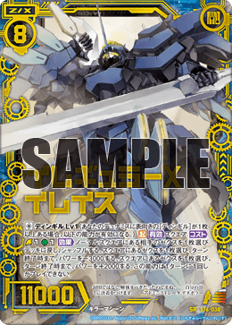 戦の傾き護法 戦の傾き護法 カード検索 ｜ Z/X - Zillions of enemy