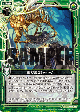 カード検索 ｜ Z/X - Zillions of enemy X - ゼクス公式サイト