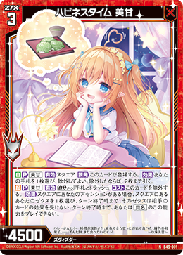 カード検索 ｜ Z/X - Zillions of enemy X - ゼクス公式サイト