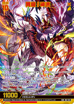 カード検索 ｜ Z/X - Zillions of enemy X - ゼクス公式サイト