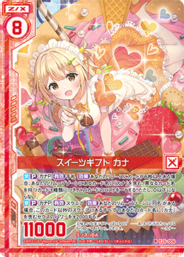 カード検索 ｜ Z/X - Zillions of enemy X - ゼクス公式サイト