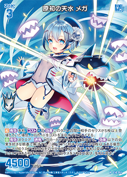 カード検索 ｜ Z/X - Zillions of enemy X - ゼクス公式サイト