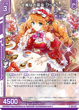 カード検索 ｜ Z/X - Zillions of enemy X - ゼクス公式サイト