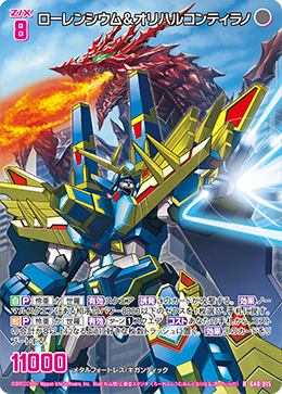 カード検索 ｜ Z/X - Zillions of enemy X - ゼクス公式サイト