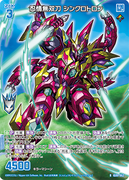 カード検索 ｜ Z/X - Zillions of enemy X - ゼクス公式サイト