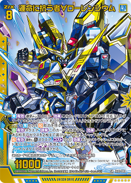 カード検索 ｜ Z/X - Zillions of enemy X - ゼクス公式サイト