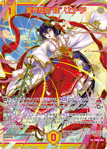 ゼクスタ ｜ Z/X -Zillions of enemy X- ブロッコリー トレーディング