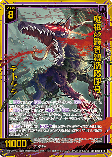 ゼクスタ ｜ Z/X -Zillions of enemy X- ブロッコリー トレーディング