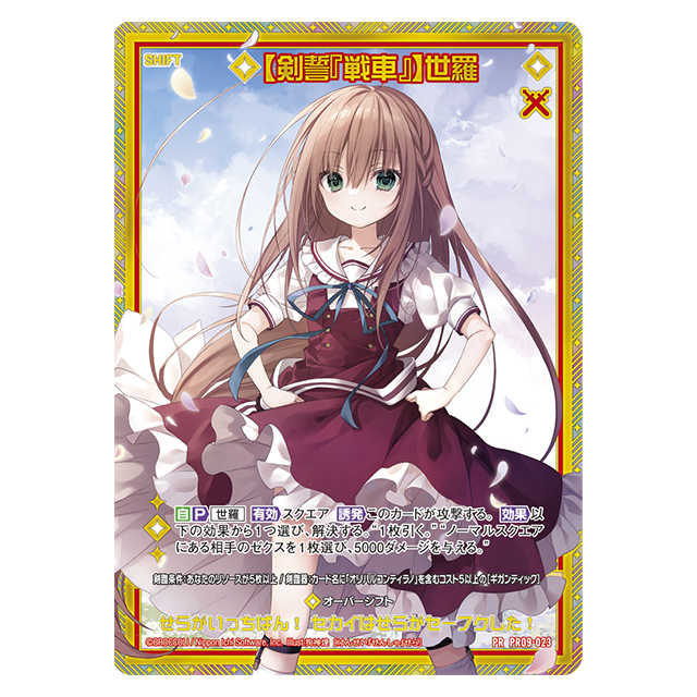 All Item | エブリデイ Z/X Life!