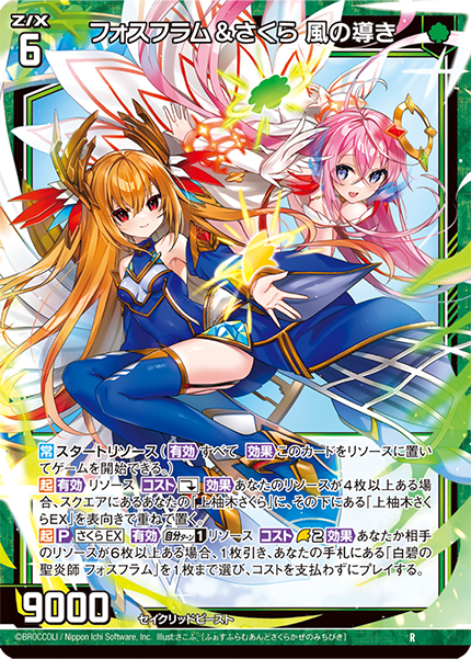 ブースターパック 渾沌竜姫編 未知 ミスティックアーク ｜ Z/X