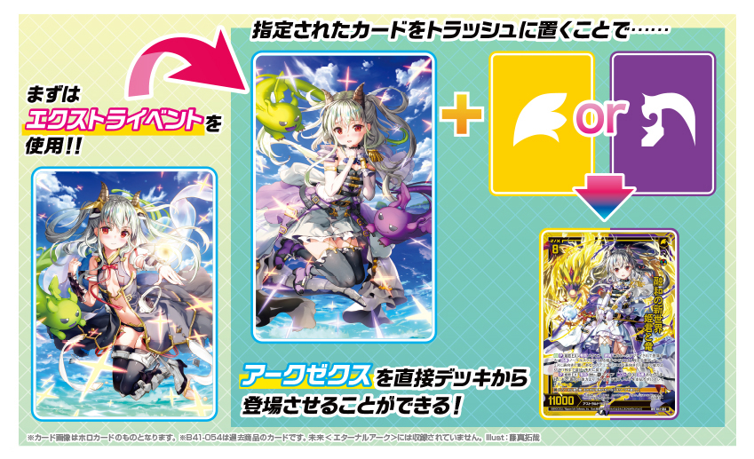 ブースターパック 渾沌竜姫編 未来 エターナルアーク ｜ Z/X