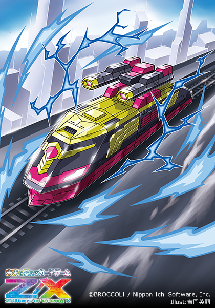 ブースターパック 星火燎原編 爆照！一番星 ｜ Z/X - Zillions of