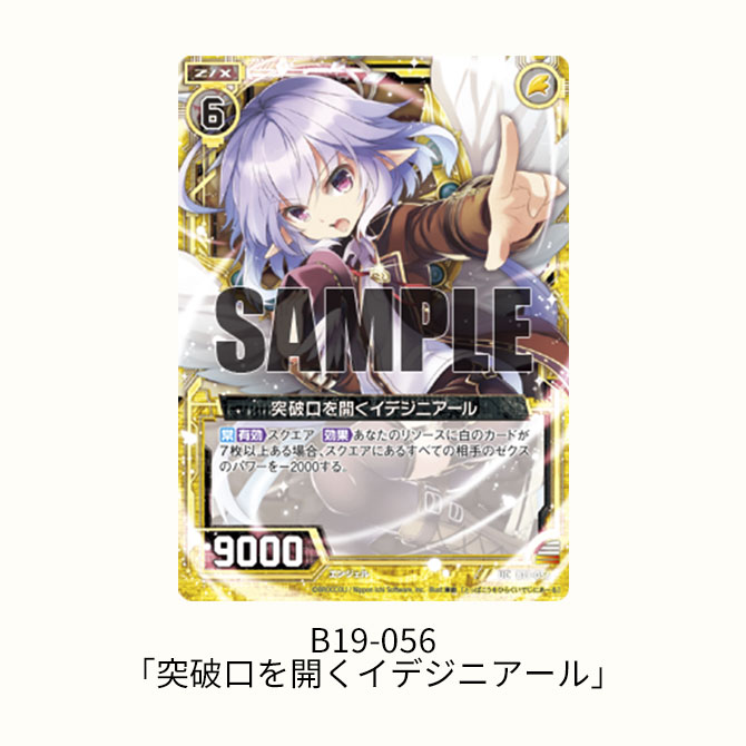 ブースターパック 真神降臨編 覇神を穿つ者 ｜ Z/X - Zillions of