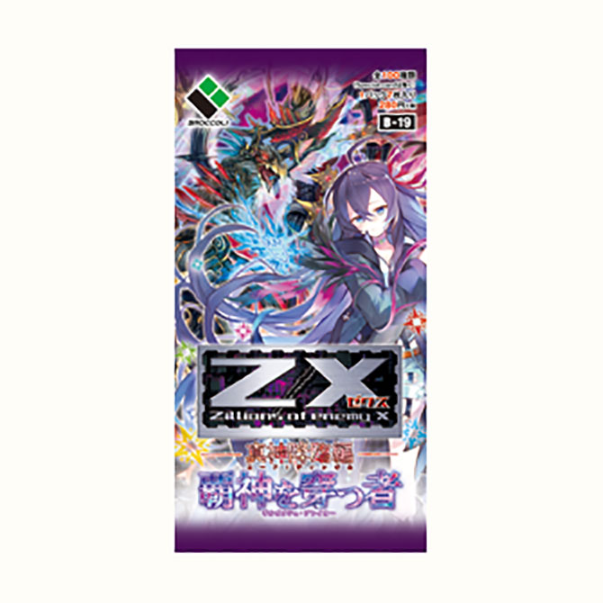 ブースターパック 真神降臨編 覇神を穿つ者 ｜ Z/X - Zillions of