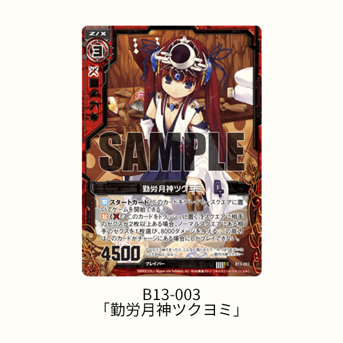 ブースターパック 第13弾 変革の疾風 ｜ Z/X - Zillions of enemy X