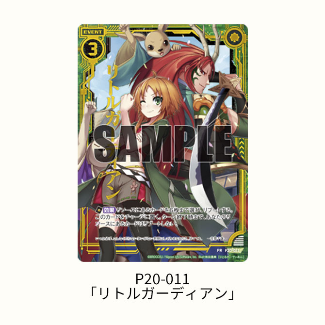 ブースターパック 運命廻放編 祝福の蒼空 ｜ Z/X - Zillions of enemy