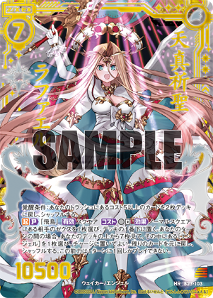 ブースターパック 運命廻放編 天魔神狂乱 ｜ Z/X - Zillions of enemy