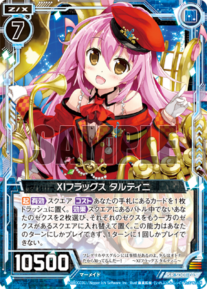 スタートダッシュデッキ エンジョイ！マーメイド ｜ Z/X - Zillions of