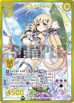 エクストラパック 第14弾 アズールレーン ｜ Z/X - Zillions of enemy