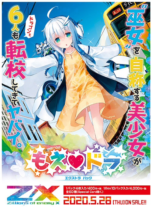 い*ん様 The Beginning ポスター2枚セット A2アートポスター2枚セット