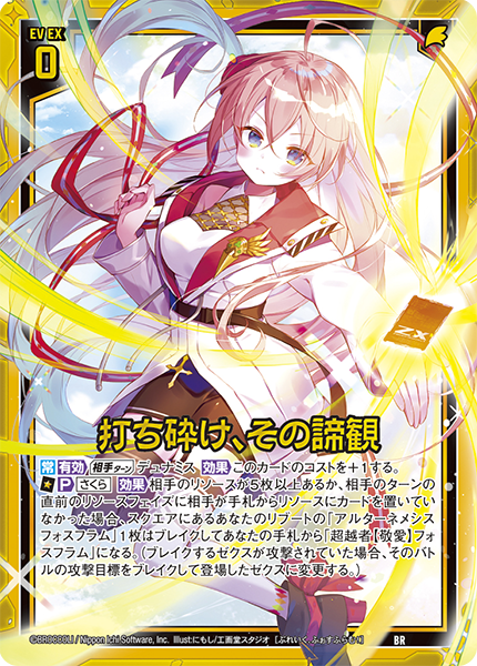 エクストラパック 第35弾 ゼクス伝説 GE ｜ Z/X - Zillions of enemy X