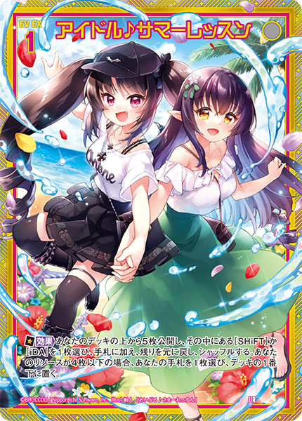 エクストラパック 第33弾 アイドル♪サマーレッスン ｜ Z/X - Zillions