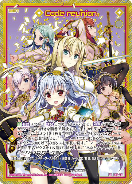 エクストラパック 第45弾 リユニオン・オーバーブースト！ ｜ Z/X