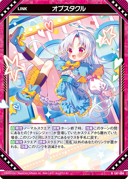 エクストラパック 第47弾 ぜくげ～これくしょん＋あぺんど ｜ Z/X