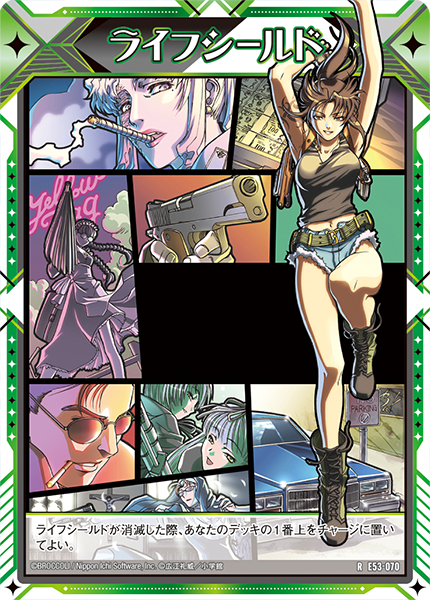 エクストラパック 第53弾 BLACK LAGOON ｜ Z/X - Zillions of enemy X