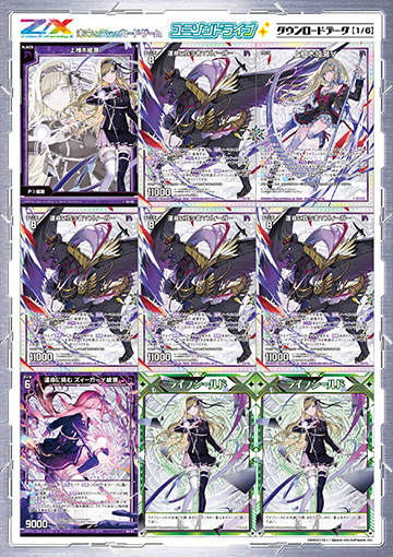 ささん専用ページ Kさん専用ページ フリーカード冊子 ｜ Z/X - Zillions of