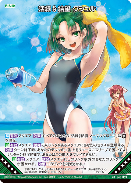 カードガチャ キラキラサマーコレクション2025 ｜ Z/X - Zillions of